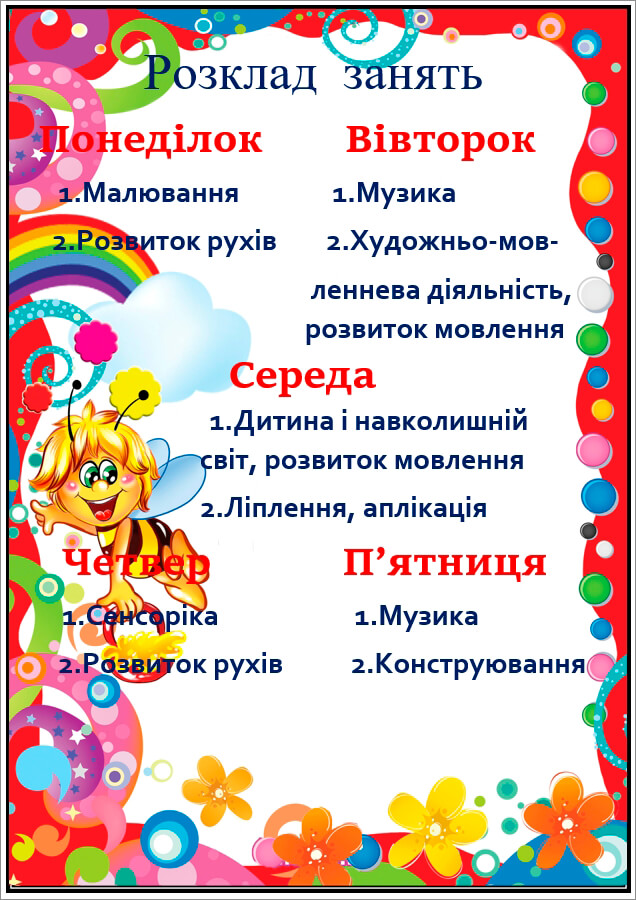 chomusyky rozklad zaniat