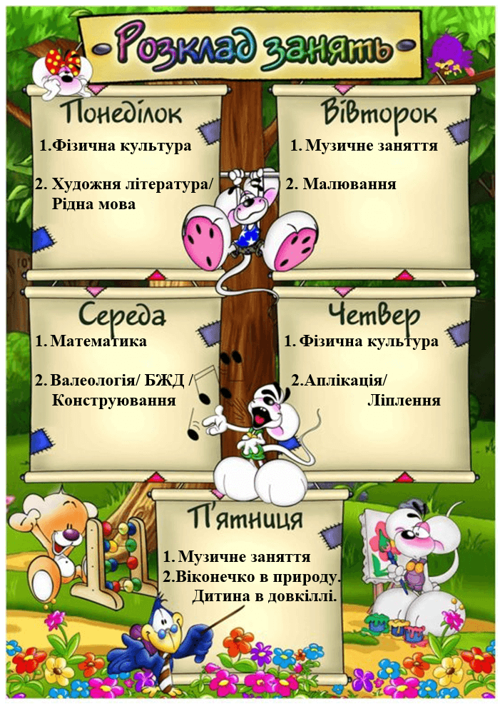 veselka rozklad zaniat